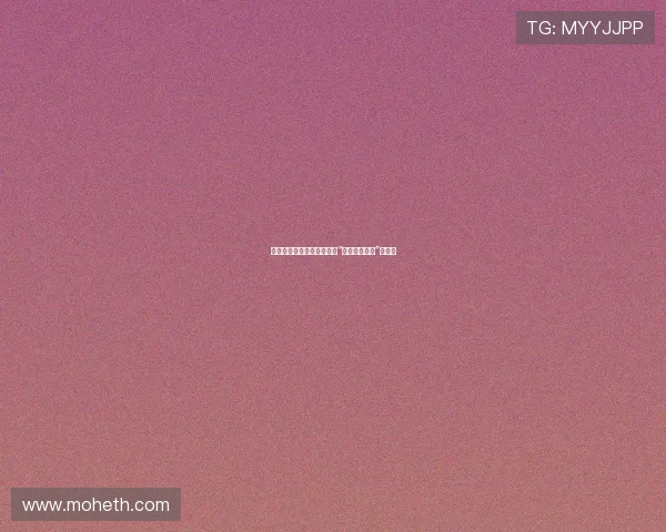 狂野不羁，不落凡尘：拥抱“疯狂的麦穗儿”的精神